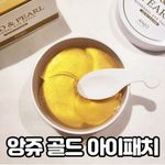 [ANJO] 24K Gold & Pearl Hydrogel Eye Patch - Premium Eye Care with 99.9% Pure Gold, Concentrated Essence for Dark Spot & Blemish Reduction-Made in Korea